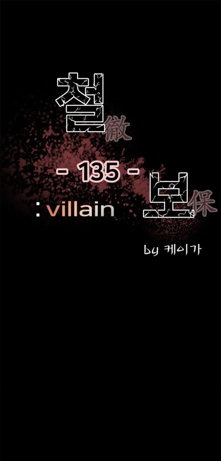 image-komik-the-villain-chapter-135-1/76