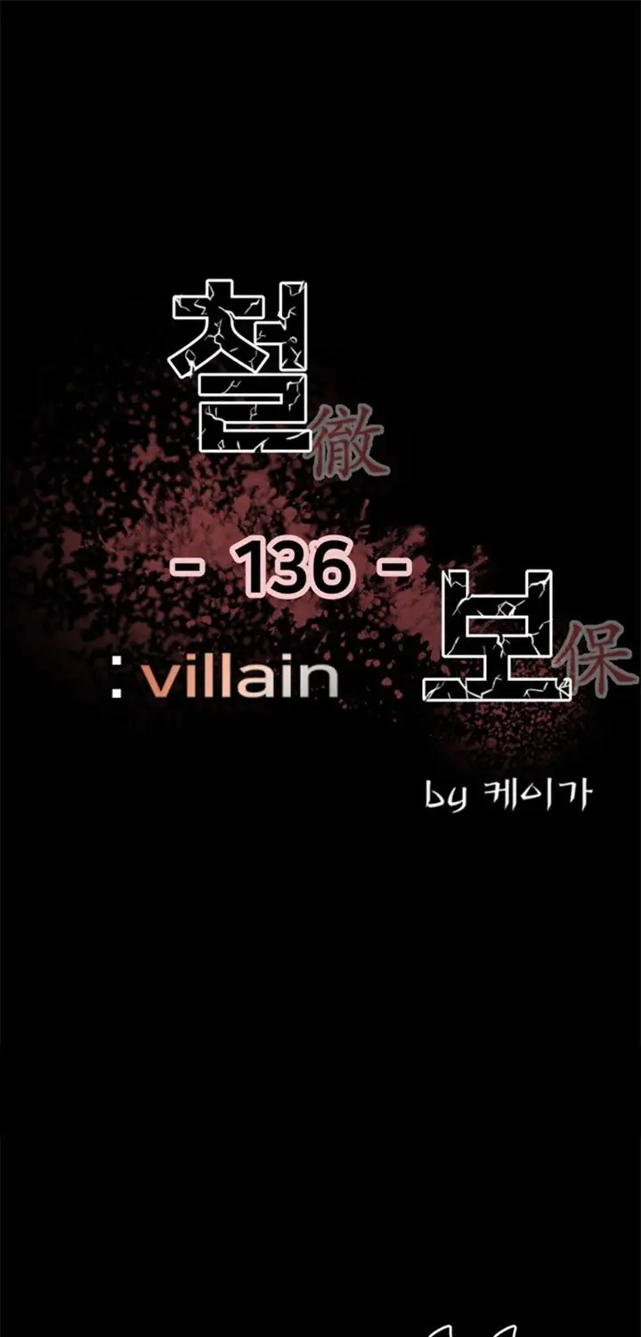image-komik-the-villain-chapter-136-1/68