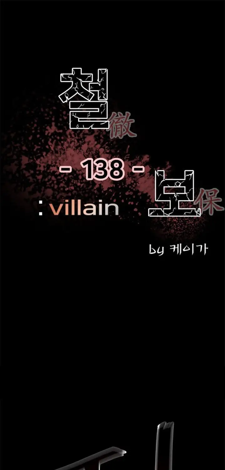 image-komik-the-villain-chapter-138-1/85