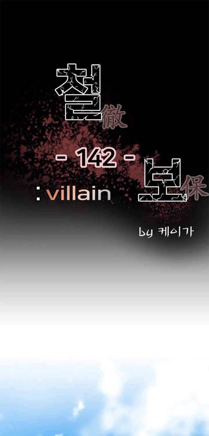image-komik-the-villain-chapter-142-1/75