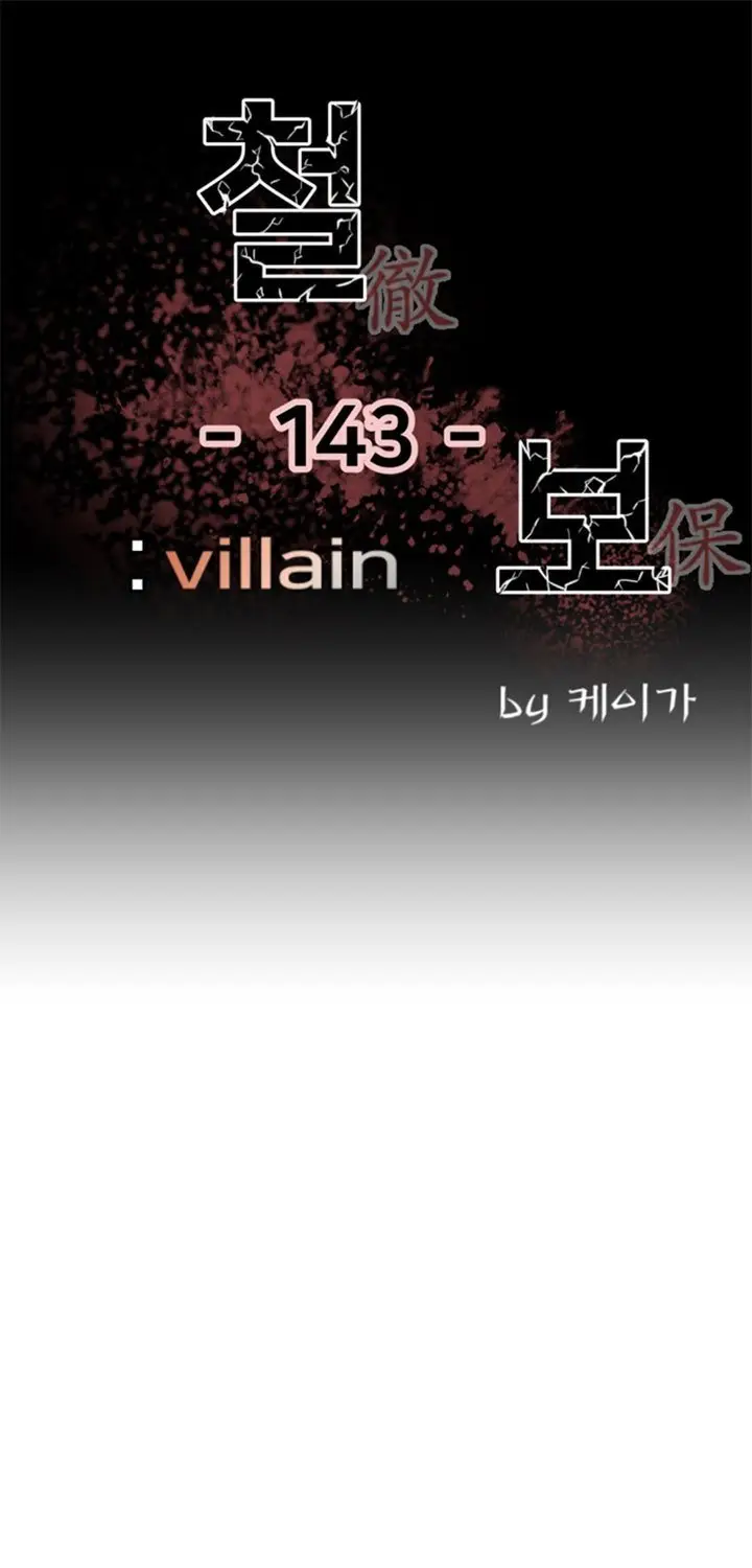 image-komik-the-villain-chapter-143-1/72