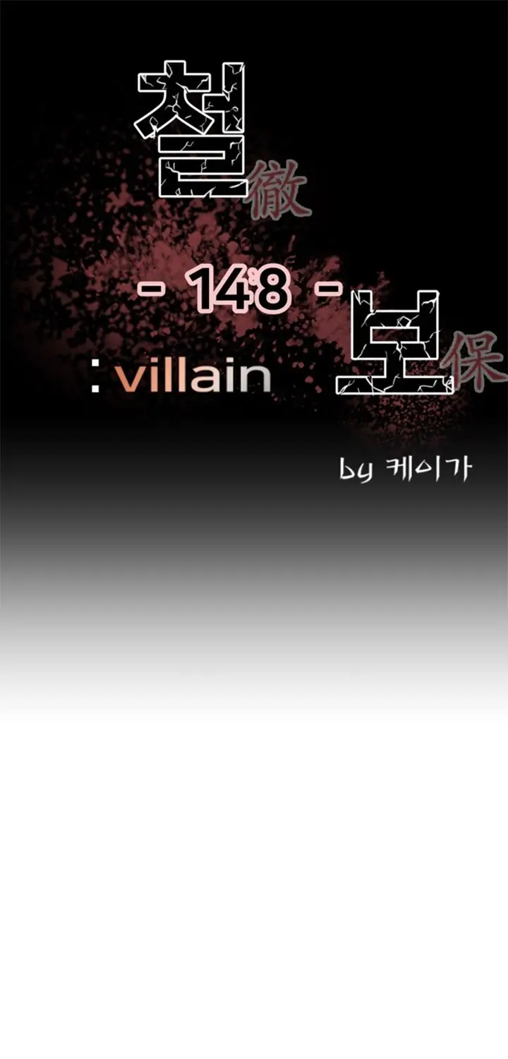 image-komik-the-villain-chapter-148-1/82