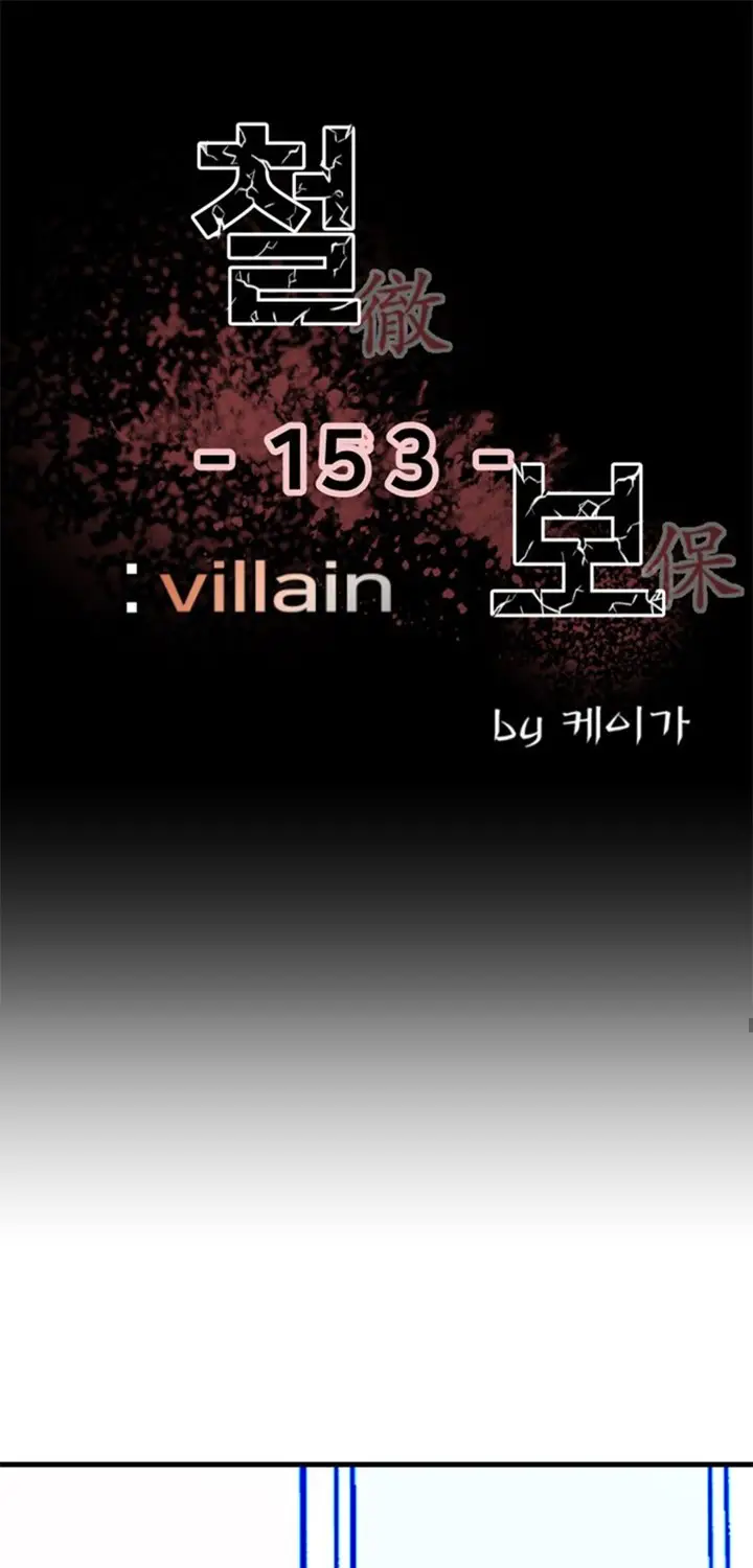 image-komik-the-villain-chapter-153-1/78