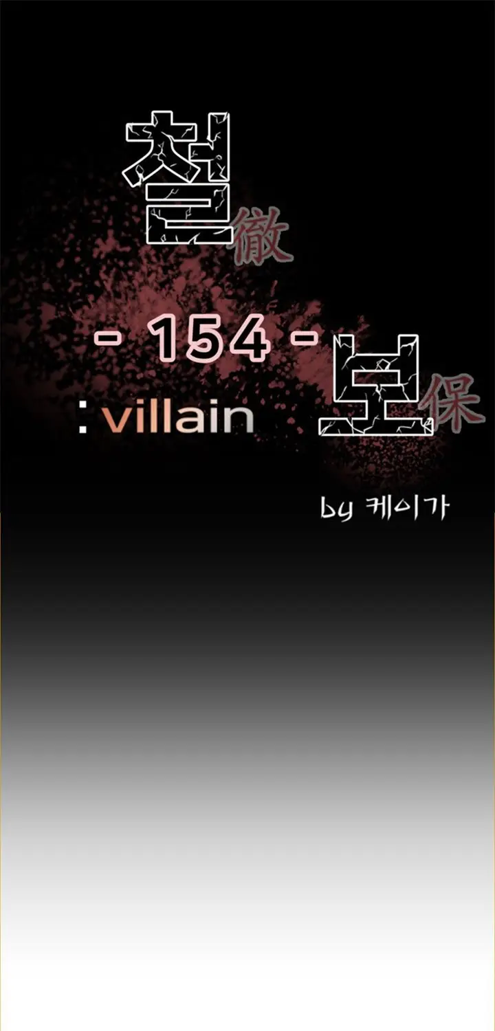 image-komik-the-villain-chapter-154-1/77
