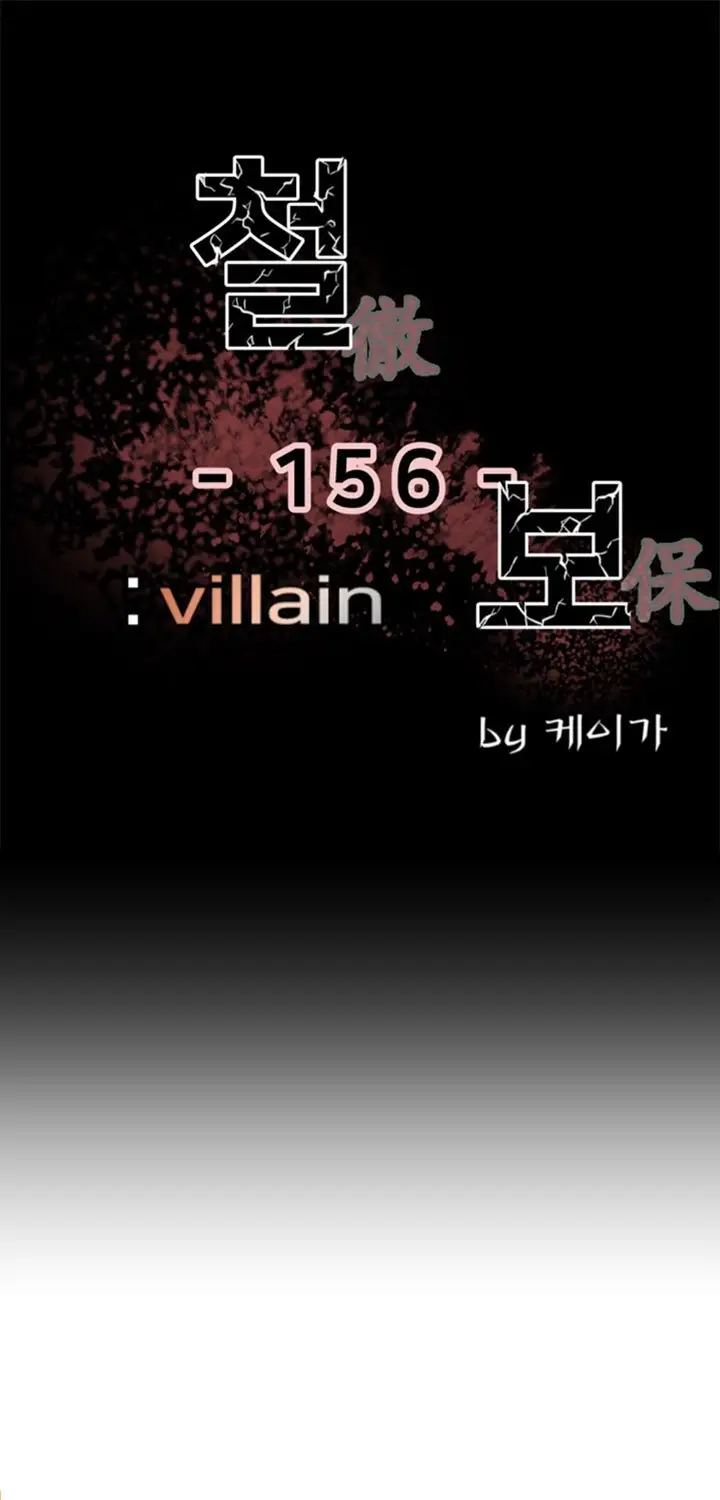 image-komik-the-villain-chapter-156-1/75