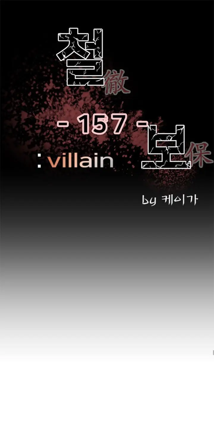 image-komik-the-villain-chapter-157-1/72