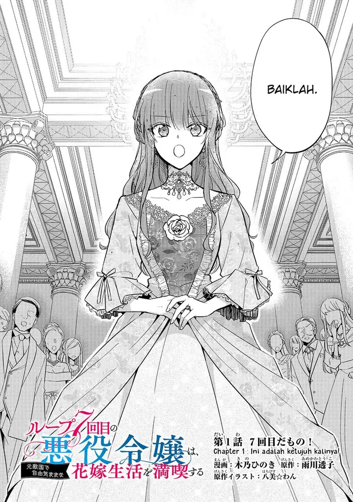 image-komik-the-villainess-wants-to-enjoy-a-carefree-married-life-in-a-former-enemy-country-in-her-seventh-loop-chapter-1-3/46