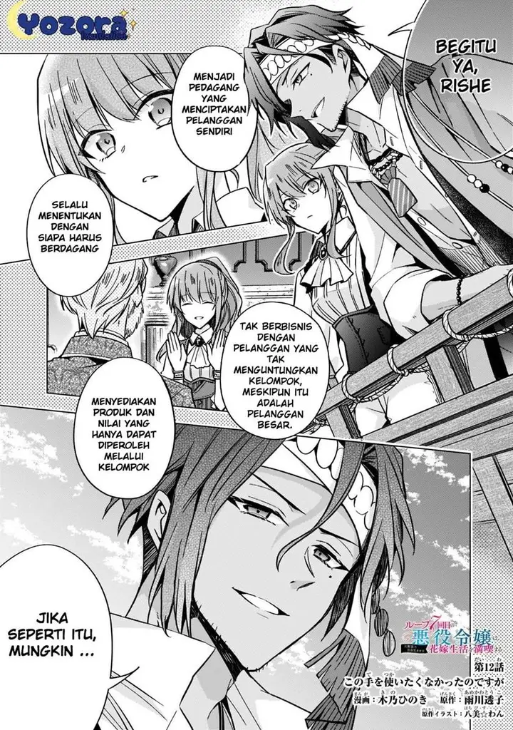 image-komik-the-villainess-wants-to-enjoy-a-carefree-married-life-in-a-former-enemy-country-in-her-seventh-loop-chapter-12-1/29