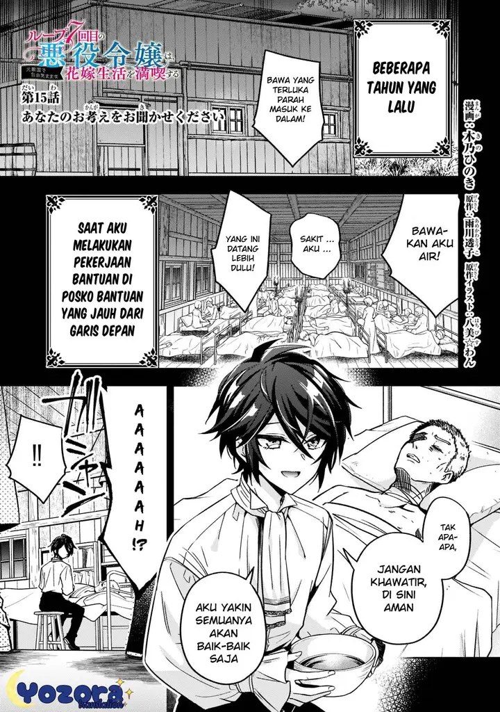 image-komik-the-villainess-wants-to-enjoy-a-carefree-married-life-in-a-former-enemy-country-in-her-seventh-loop-chapter-15-1/29