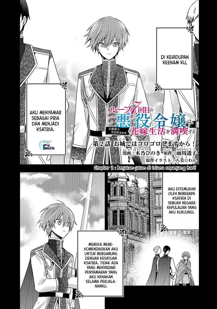 image-komik-the-villainess-wants-to-enjoy-a-carefree-married-life-in-a-former-enemy-country-in-her-seventh-loop-chapter-2-1/34