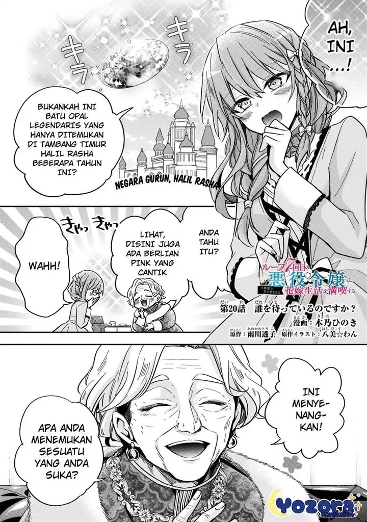 image-komik-the-villainess-wants-to-enjoy-a-carefree-married-life-in-a-former-enemy-country-in-her-seventh-loop-chapter-20-1/32