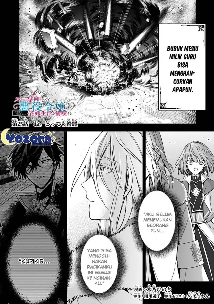 image-komik-the-villainess-wants-to-enjoy-a-carefree-married-life-in-a-former-enemy-country-in-her-seventh-loop-chapter-25-1/38