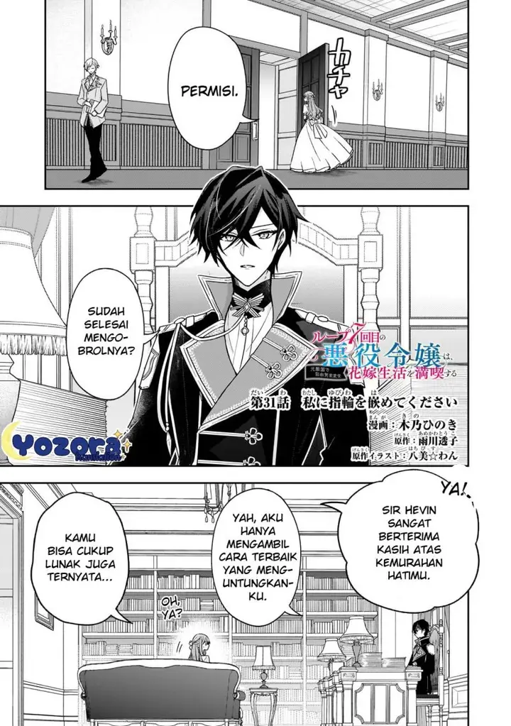 image-komik-the-villainess-wants-to-enjoy-a-carefree-married-life-in-a-former-enemy-country-in-her-seventh-loop-chapter-31-1/33