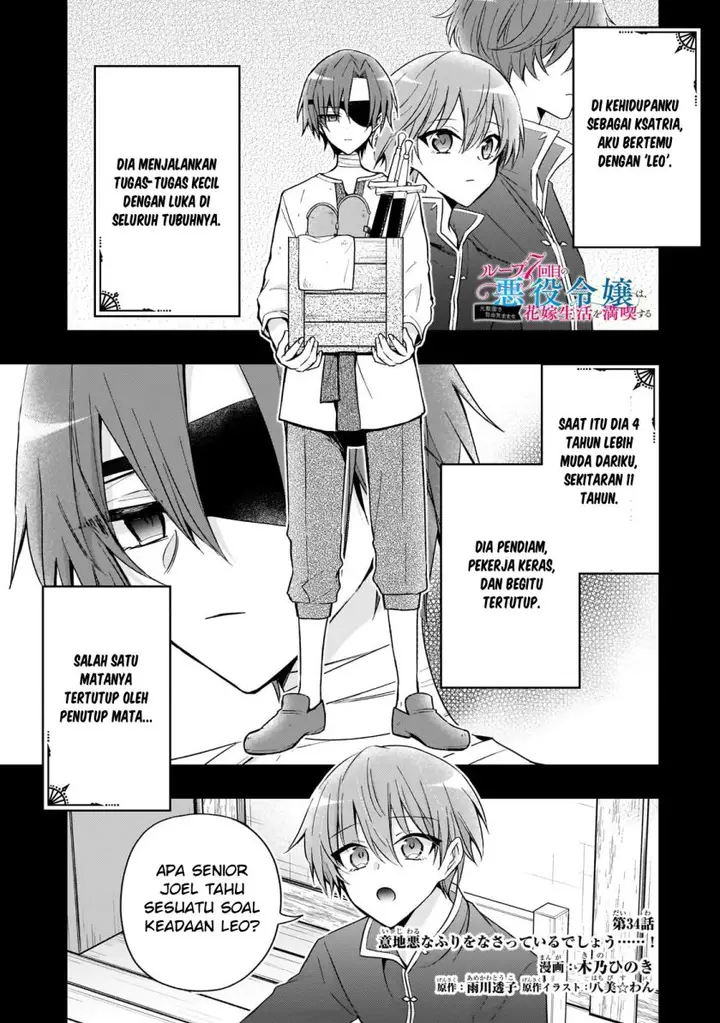 image-komik-the-villainess-wants-to-enjoy-a-carefree-married-life-in-a-former-enemy-country-in-her-seventh-loop-chapter-34-1/33