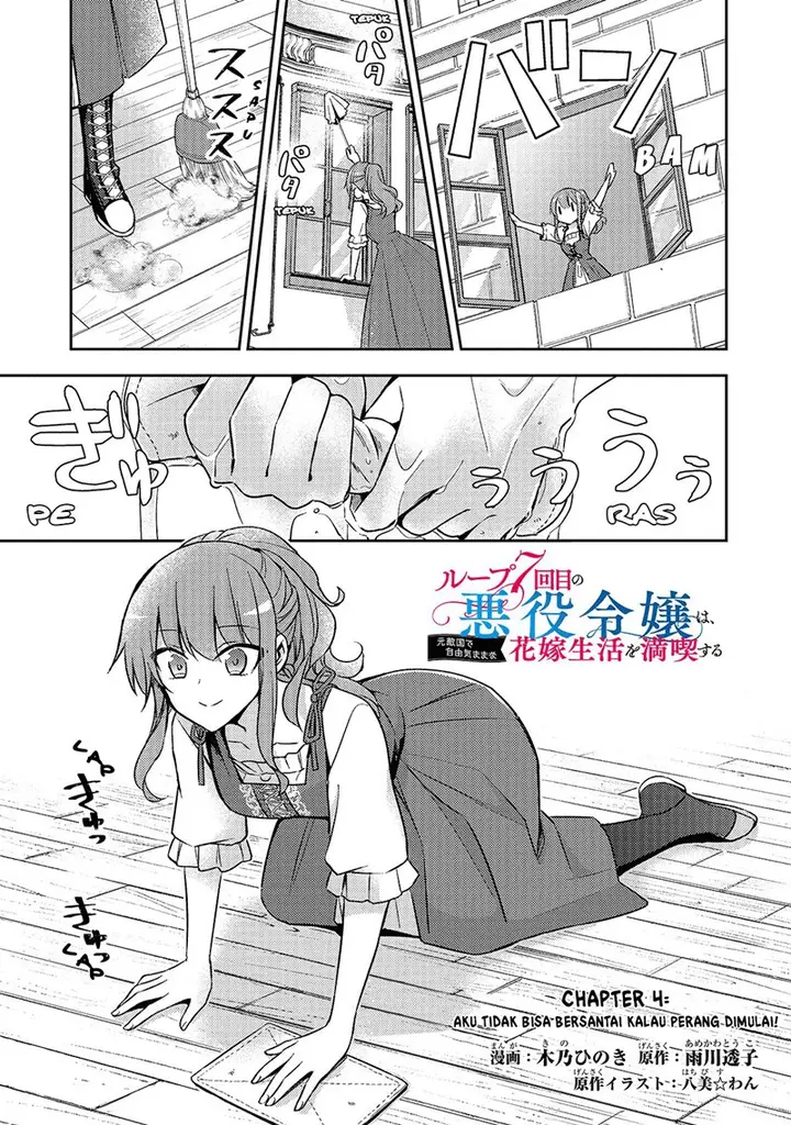 image-komik-the-villainess-wants-to-enjoy-a-carefree-married-life-in-a-former-enemy-country-in-her-seventh-loop-chapter-4-1/29