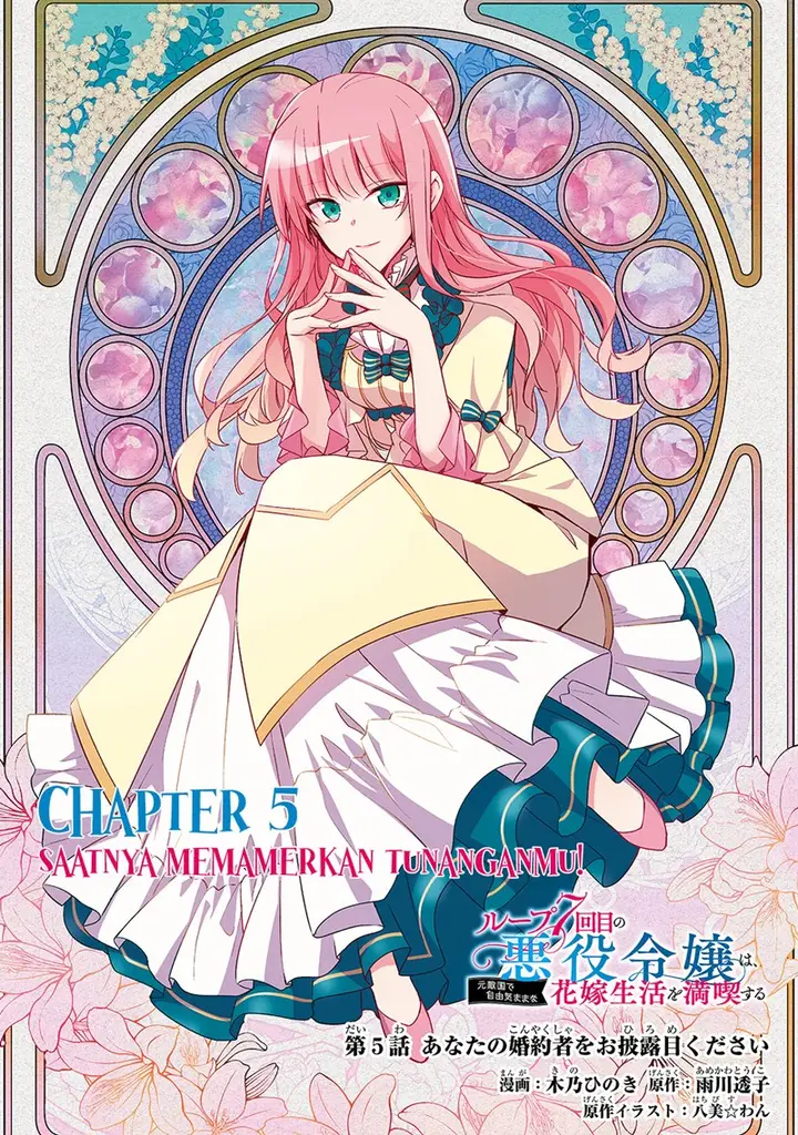 image-komik-the-villainess-wants-to-enjoy-a-carefree-married-life-in-a-former-enemy-country-in-her-seventh-loop-chapter-5-1/38