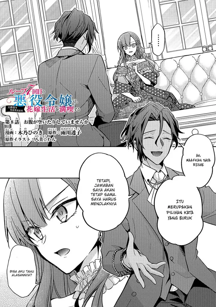 image-komik-the-villainess-wants-to-enjoy-a-carefree-married-life-in-a-former-enemy-country-in-her-seventh-loop-chapter-8-1/34