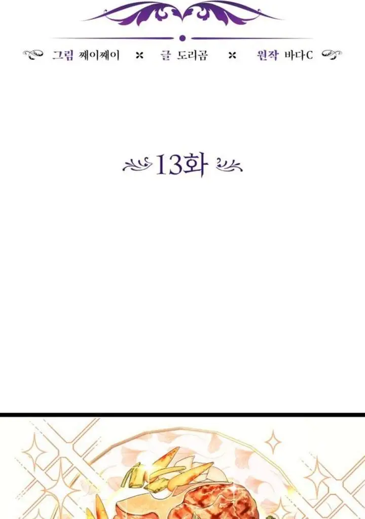 image-komik-the-villains-daughter-plans-to-run-away-chapter-13-23/123