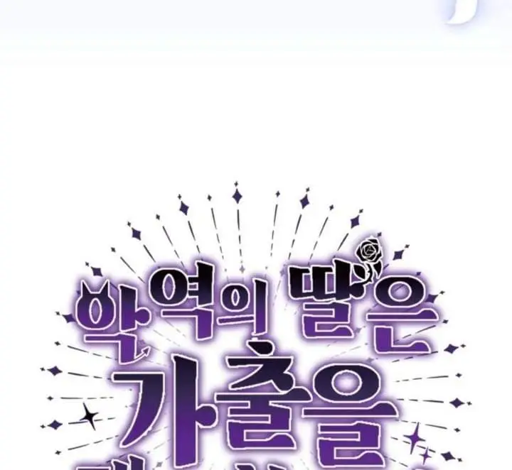 image-komik-the-villains-daughter-plans-to-run-away-chapter-37-70/195
