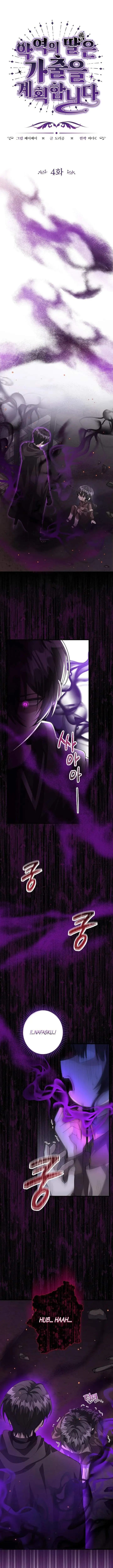 image-komik-the-villains-daughter-plans-to-run-away-chapter-4-0/15