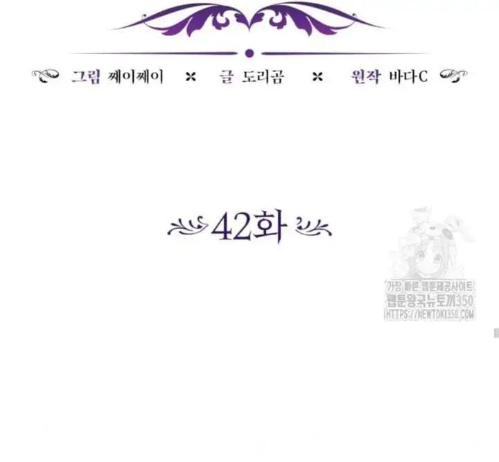 image-komik-the-villains-daughter-plans-to-run-away-chapter-42-71/166