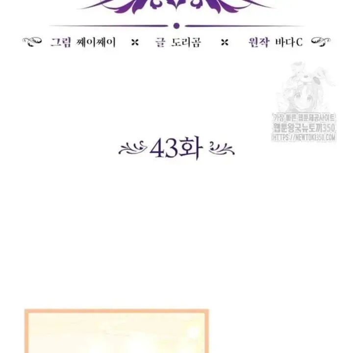 image-komik-the-villains-daughter-plans-to-run-away-chapter-43-98/176