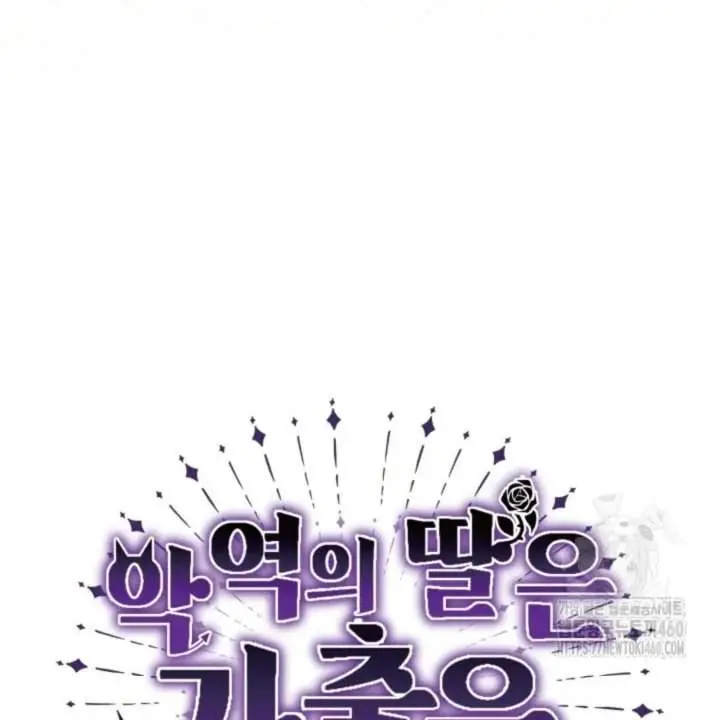 image-komik-the-villains-daughter-plans-to-run-away-chapter-44-41/169
