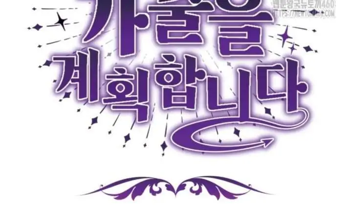 image-komik-the-villains-daughter-plans-to-run-away-chapter-45-15/197