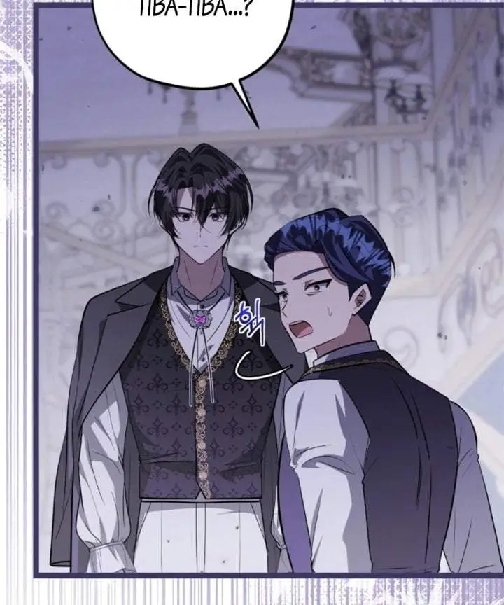 image-komik-the-villains-daughter-plans-to-run-away-chapter-61-140/146