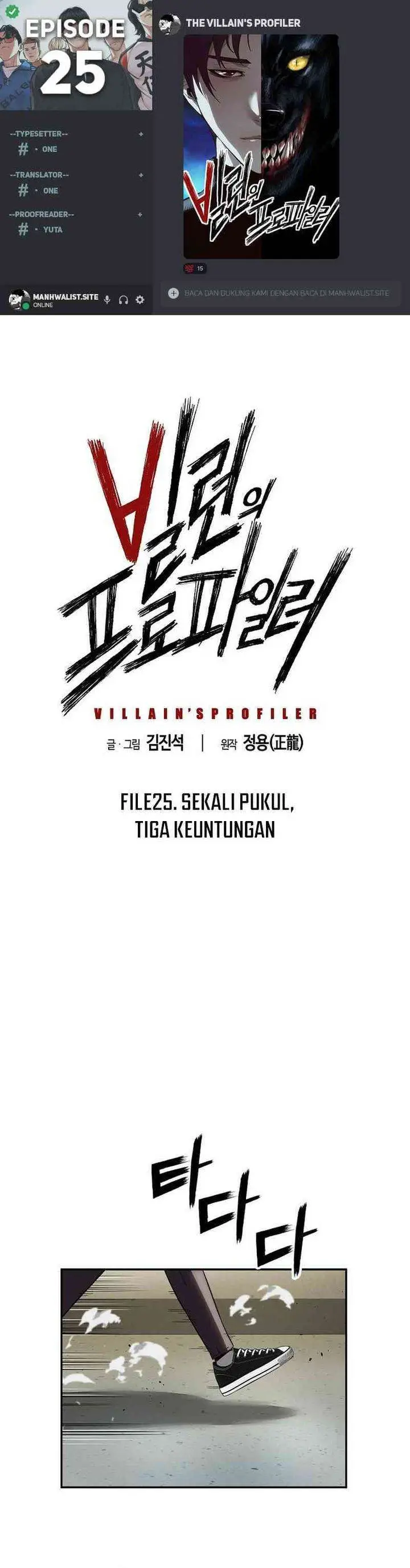 image-komik-the-villains-profiler-chapter-25-0/39