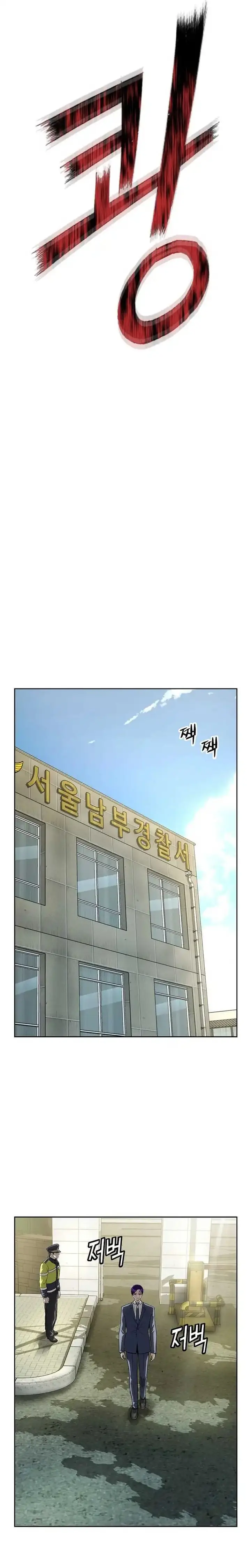 image-komik-the-villains-profiler-chapter-26-7/33