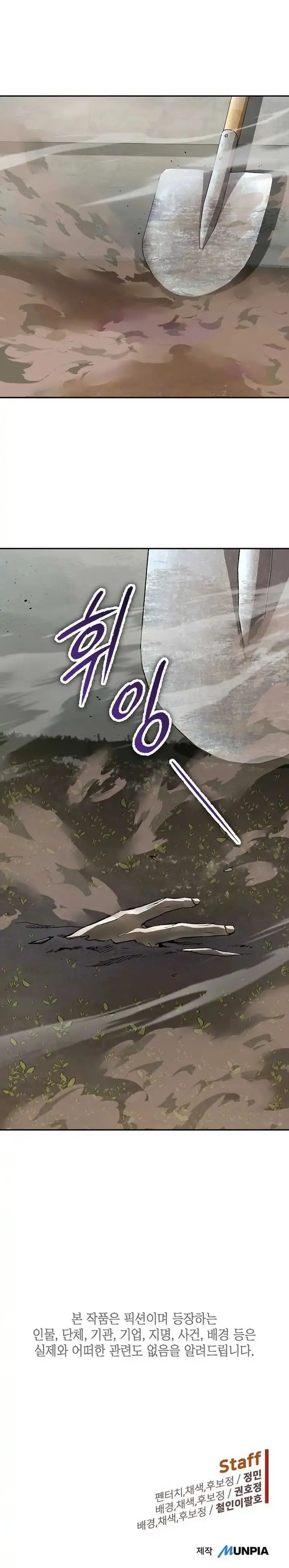 image-komik-the-villains-profiler-chapter-26-31/33