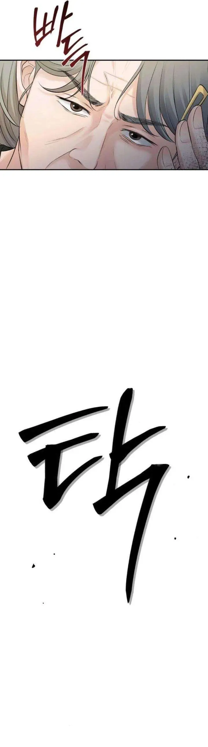 image-komik-the-villains-pure-love-chapter-10-5/39