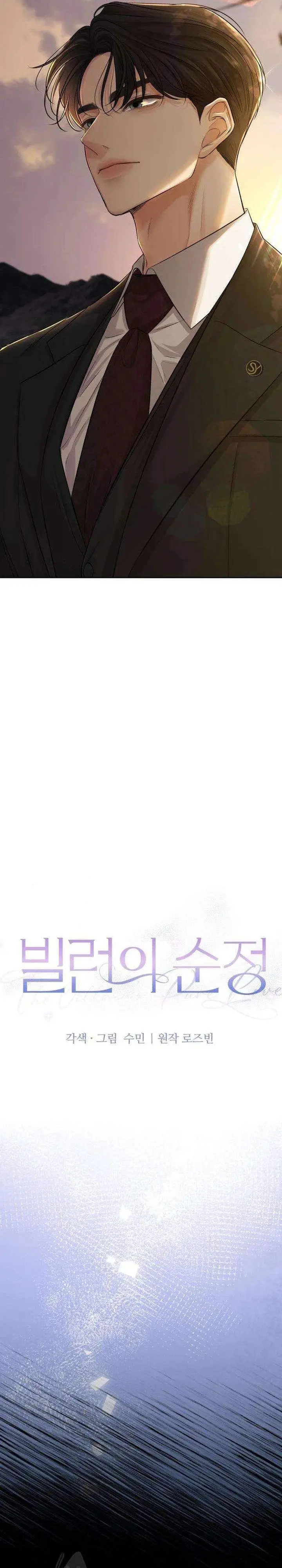 image-komik-the-villains-pure-love-chapter-4-10/43