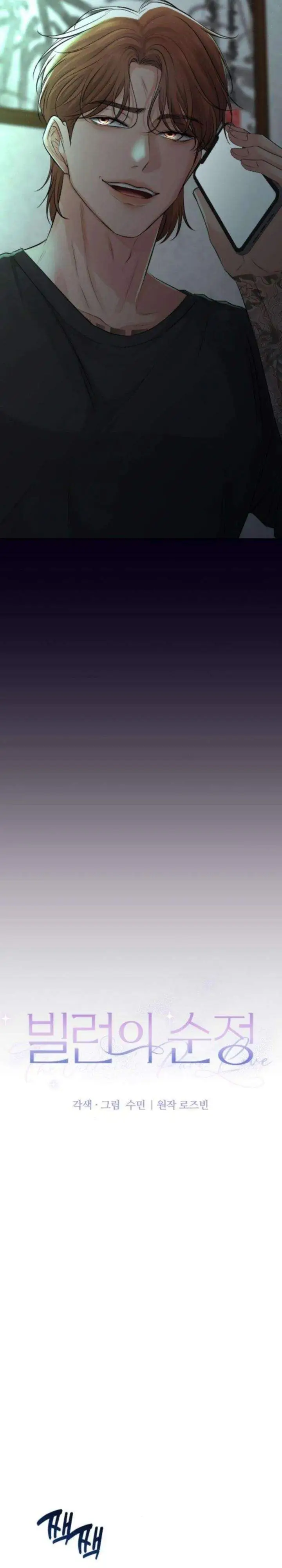 image-komik-the-villains-pure-love-chapter-9-5/37