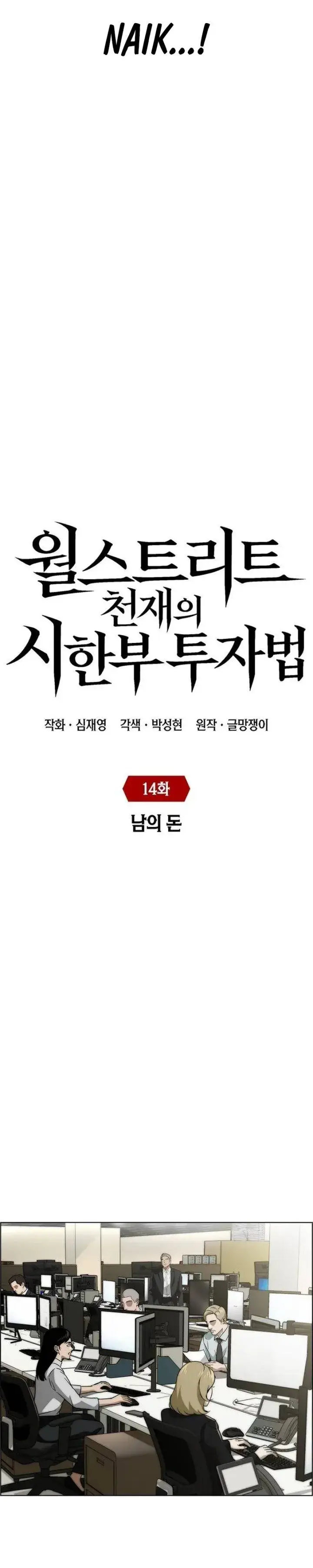 image-komik-the-wall-street-geniuss-final-investment-playbook-chapter-14-18/46