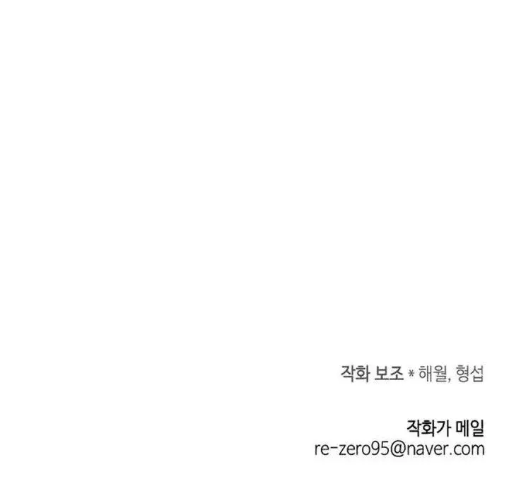 image-komik-the-wall-street-geniuss-final-investment-playbook-chapter-9-58/62