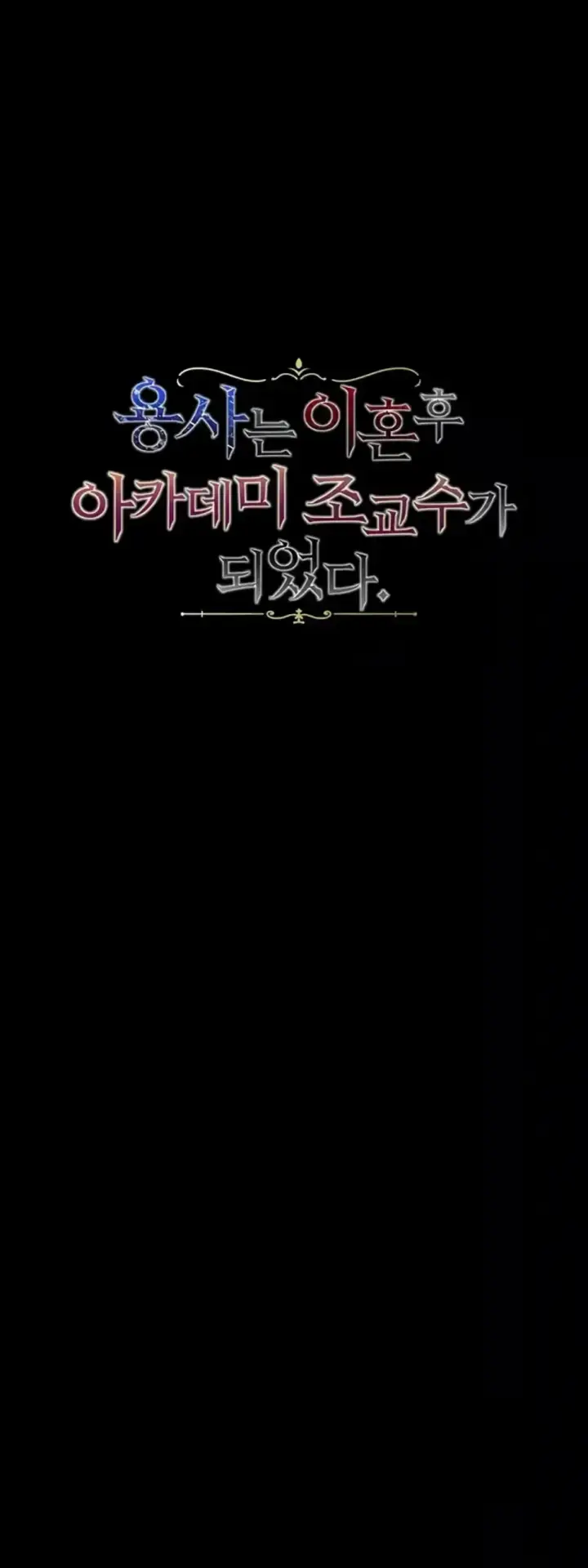 image-komik-the-warrior-became-an-academy-professor-chapter-18-0/78