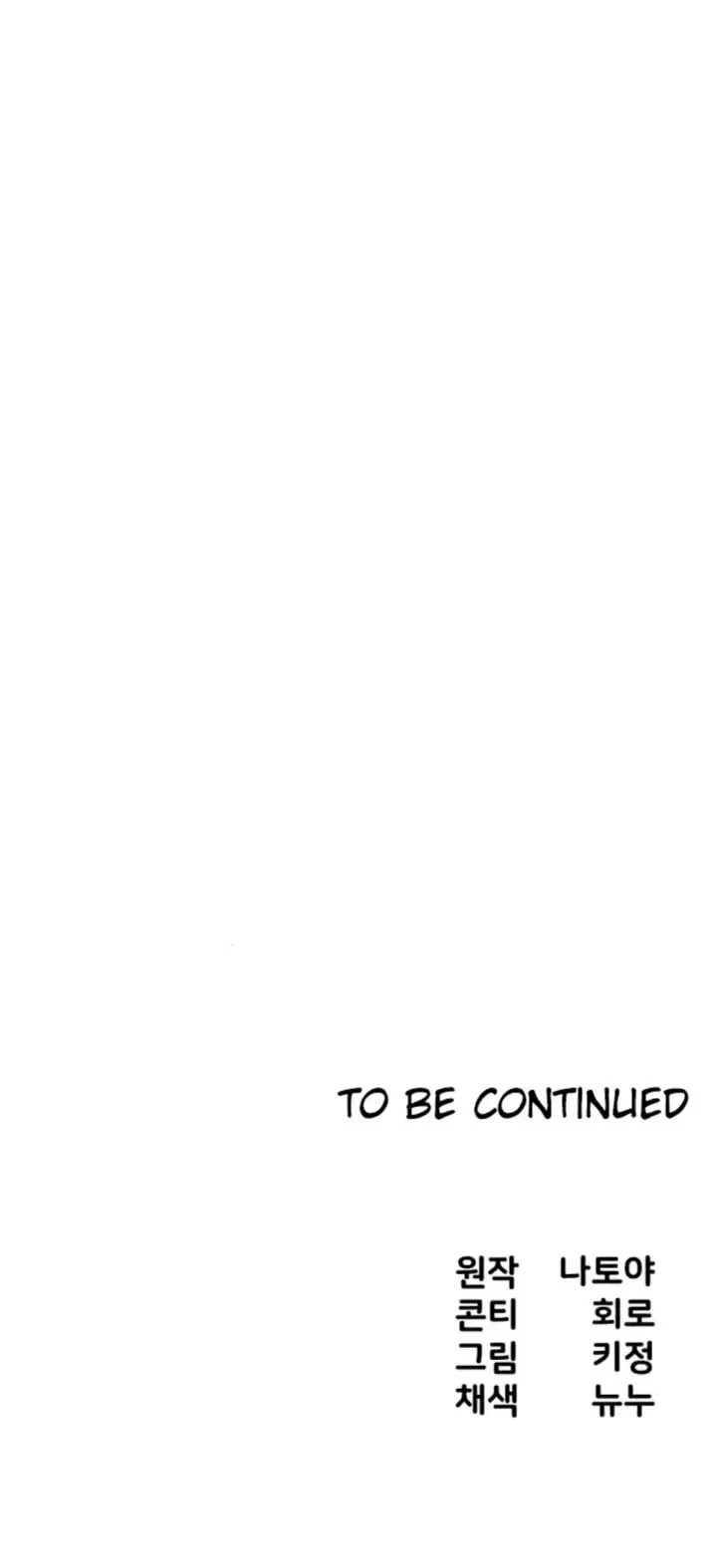 image-komik-the-warrior-became-an-academy-professor-chapter-18-77/78