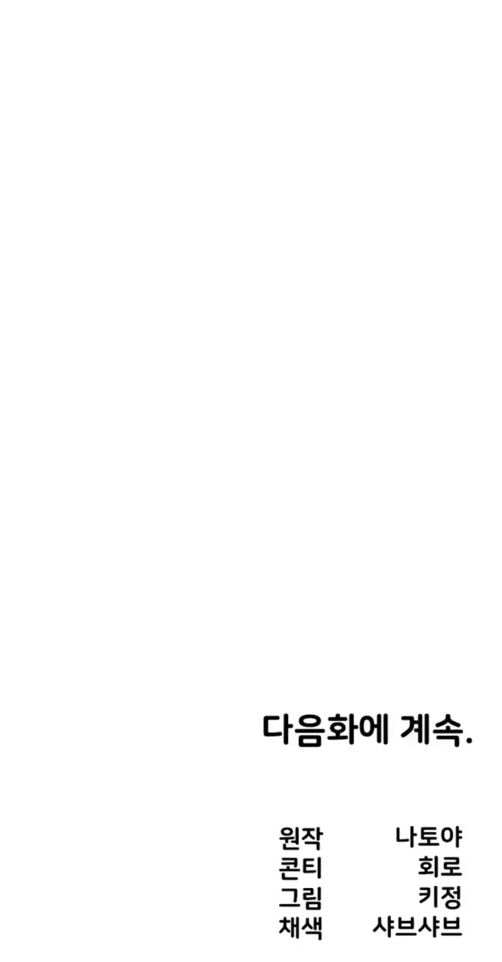 image-komik-the-warrior-became-an-academy-professor-chapter-21-47/48