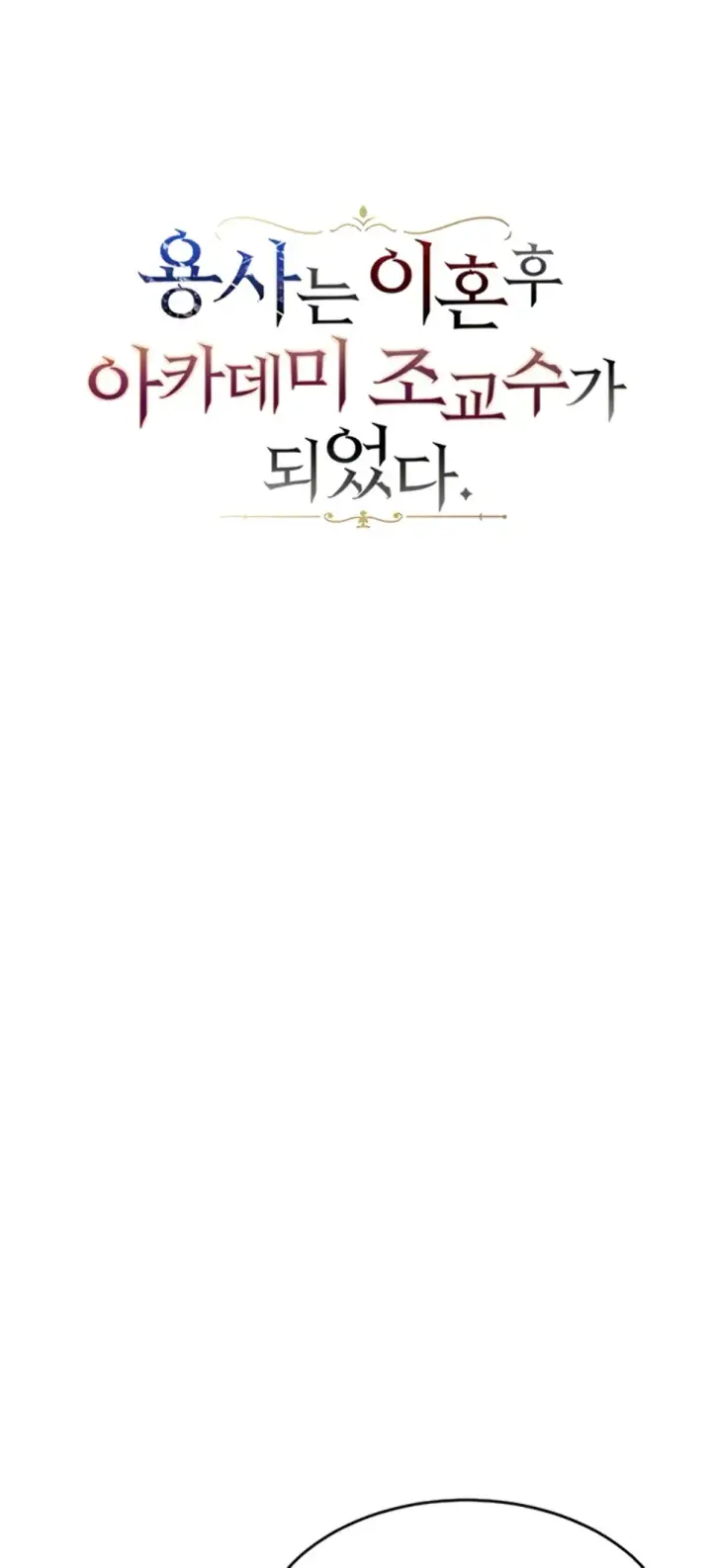 image-komik-the-warrior-became-an-academy-professor-chapter-25-0/39