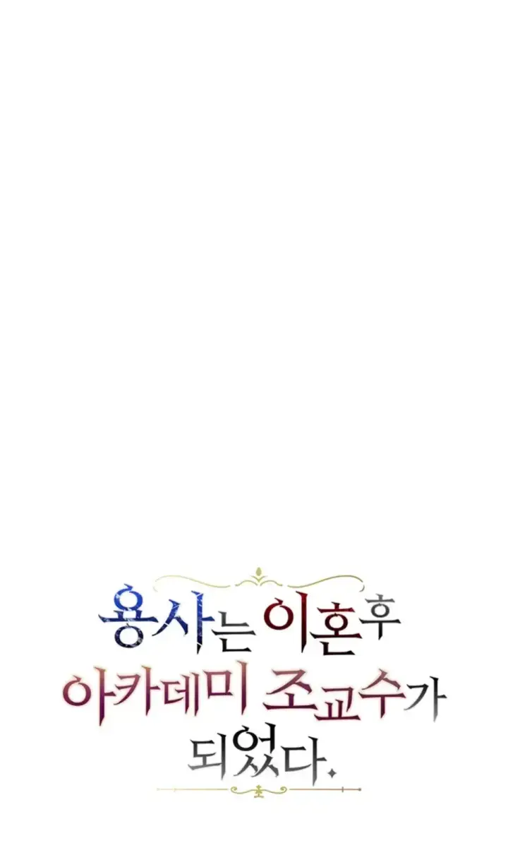 image-komik-the-warrior-became-an-academy-professor-chapter-37-0/49