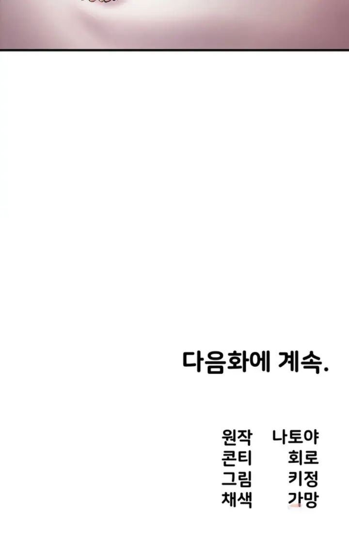 image-komik-the-warrior-became-an-academy-professor-chapter-39-40/41
