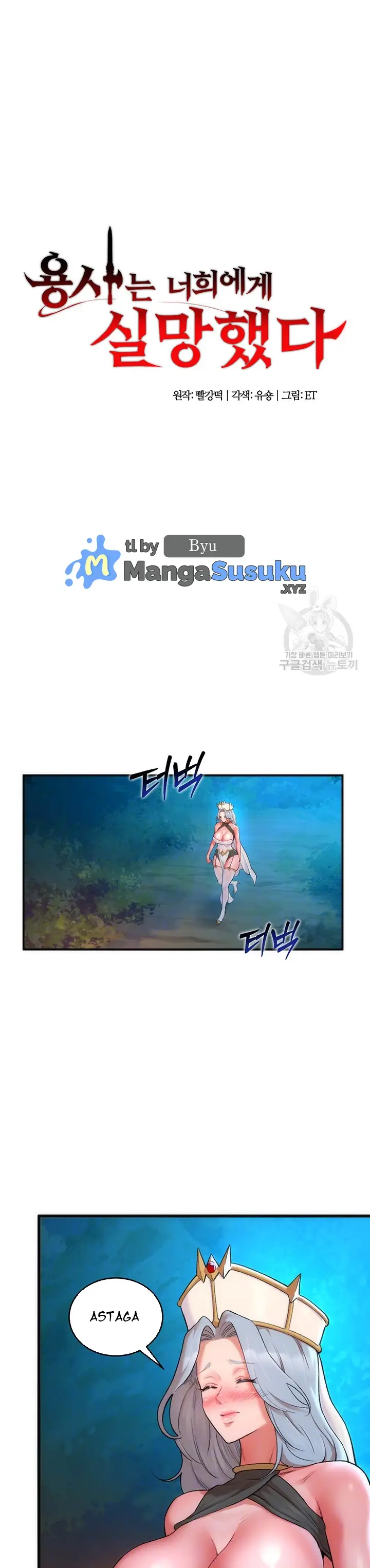 image-komik-the-warrior-dissatisfied-with-everyone-chapter-10-1/38