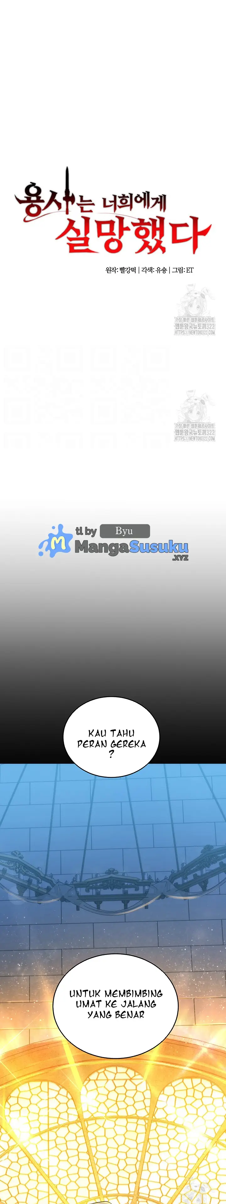 image-komik-the-warrior-dissatisfied-with-everyone-chapter-16-1/32