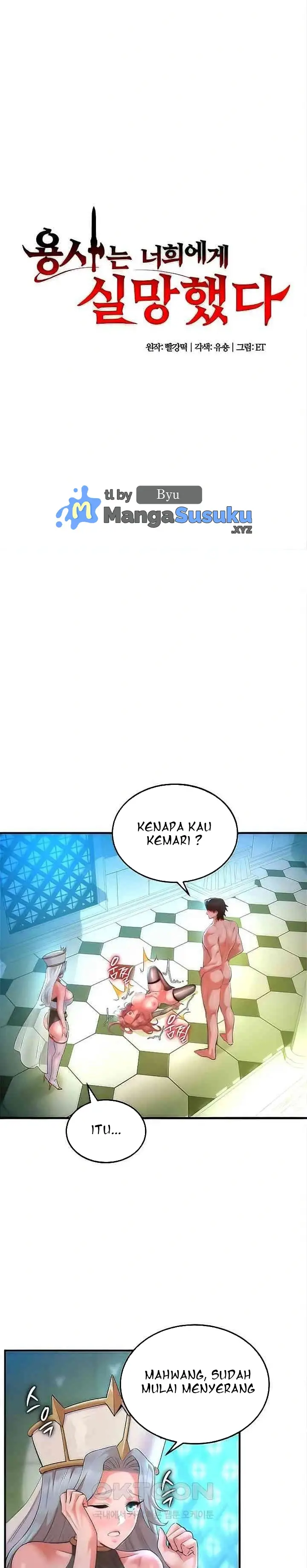 image-komik-the-warrior-dissatisfied-with-everyone-chapter-21-1/30