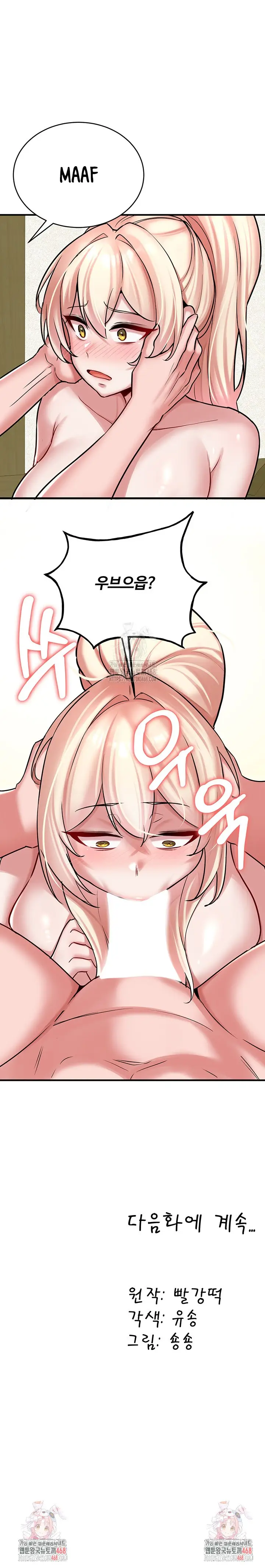 image-komik-the-warrior-dissatisfied-with-everyone-chapter-53-12/14