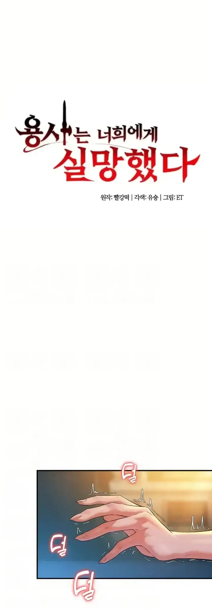 image-komik-the-warrior-dissatisfied-chapter-23-0/49