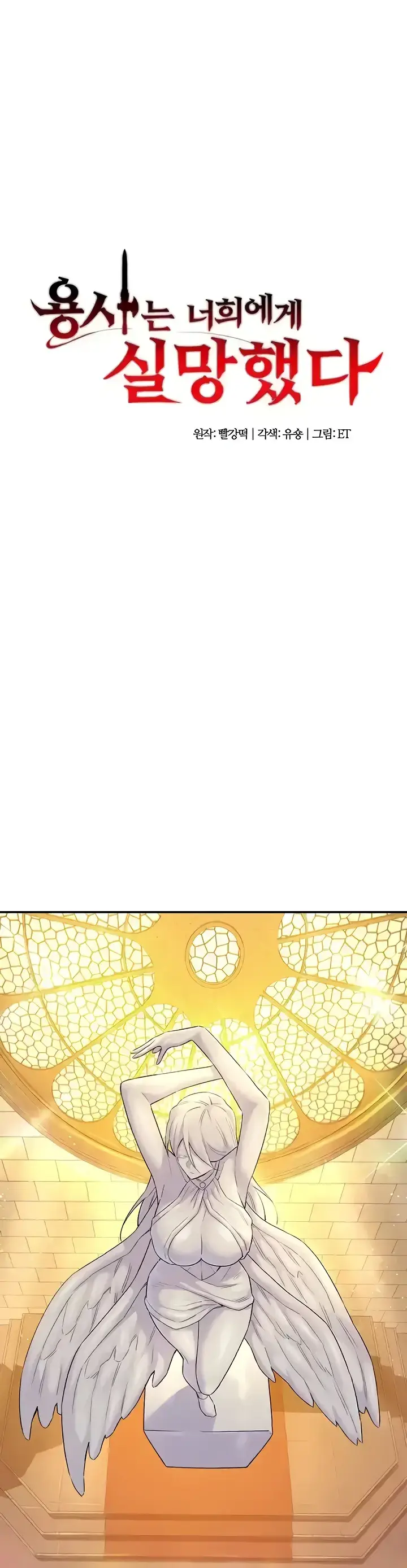 image-komik-the-warrior-dissatisfied-chapter-25-0/30