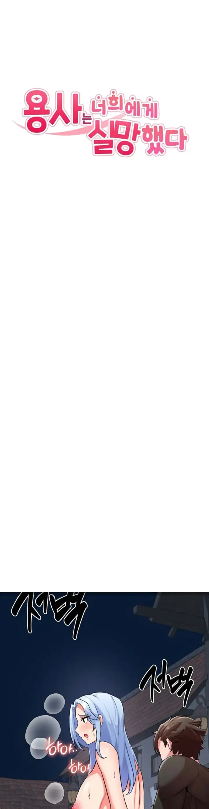 image-komik-the-warrior-dissatisfied-chapter-32-0/28